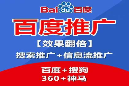 百度推广的精准营销案例解析